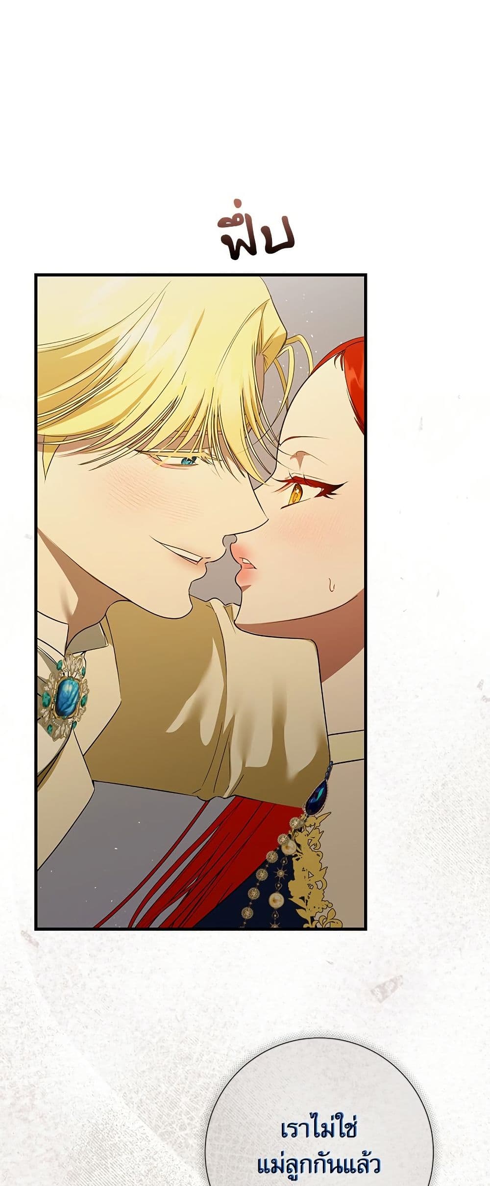 I Became My Son's First Love page 40