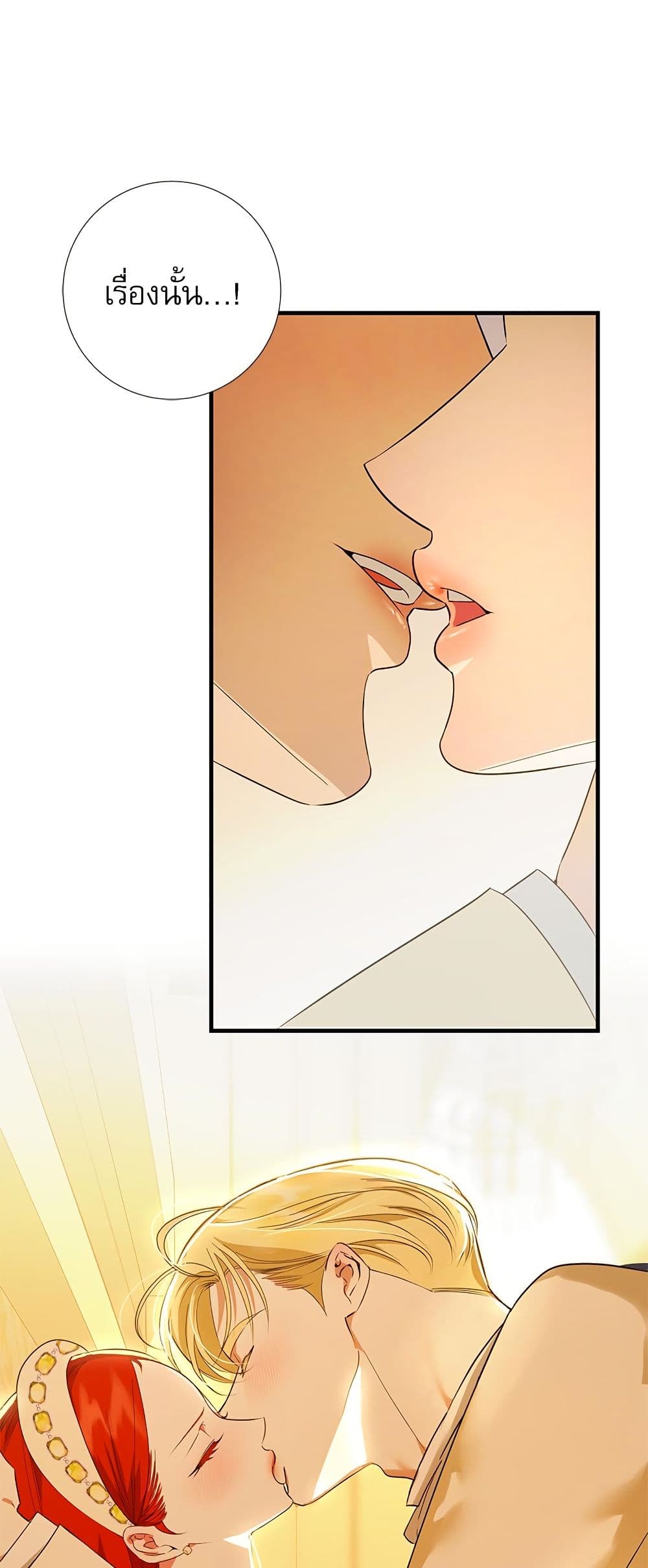 I Became My Son's First Love page 43
