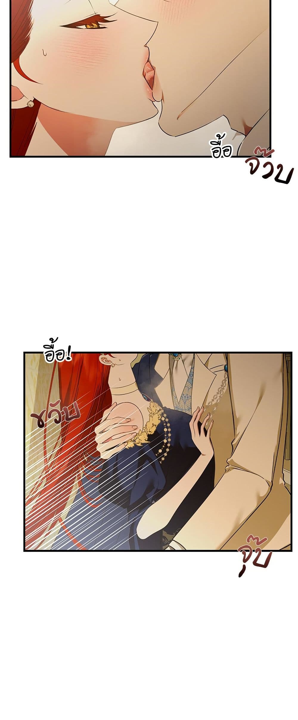 I Became My Son's First Love page 45