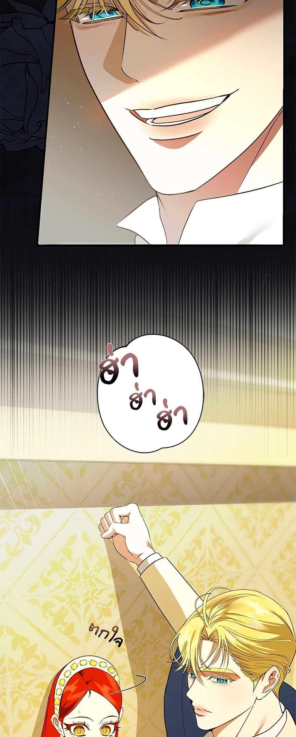 I Became My Son's First Love page 9