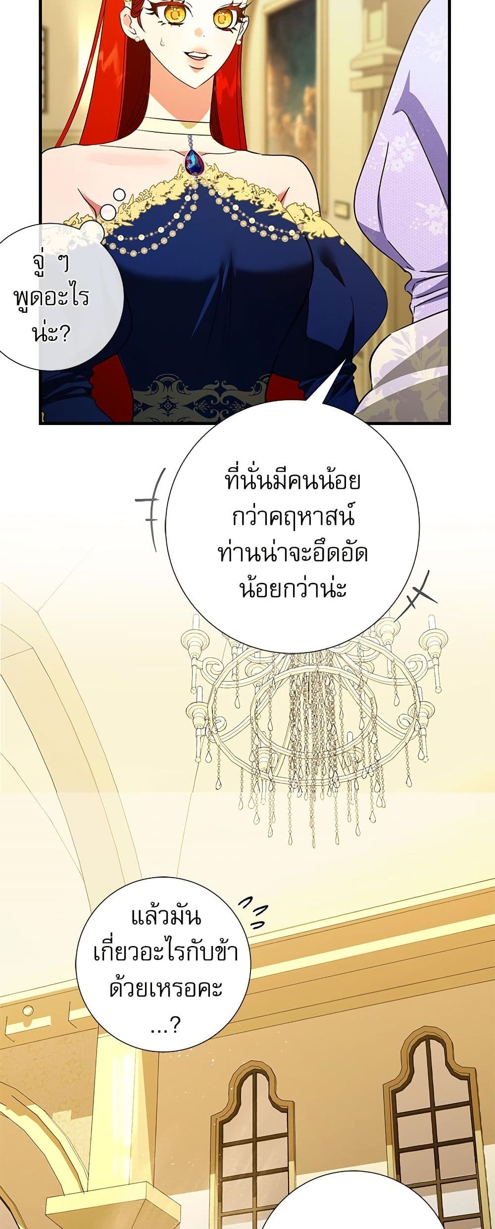 I Became My Son's First Love page 22