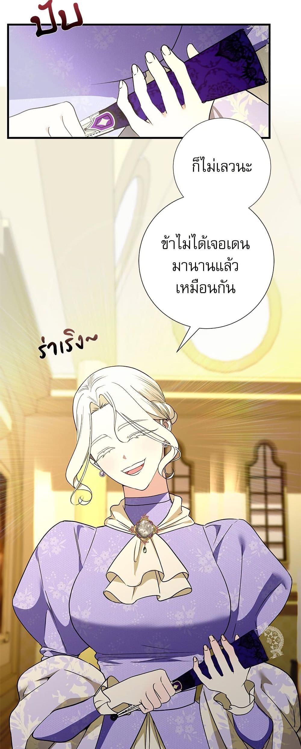 I Became My Son's First Love page 30
