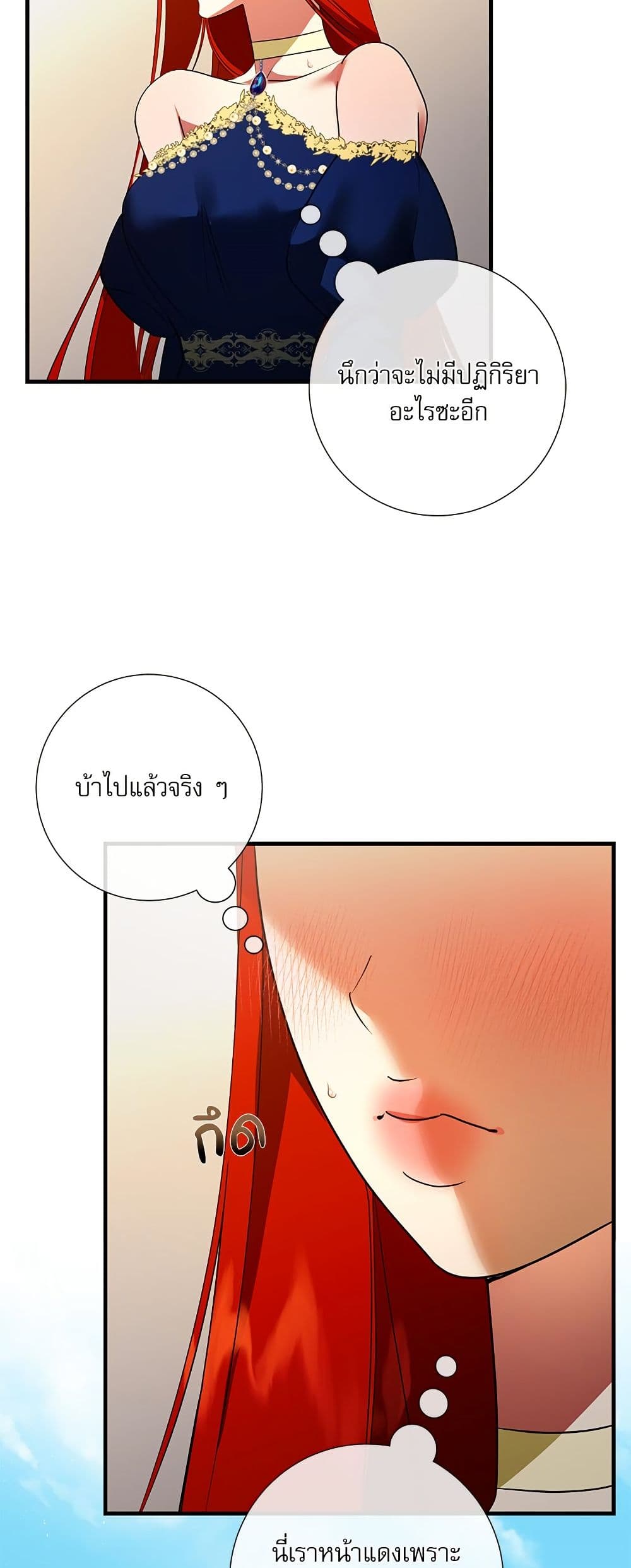 I Became My Son's First Love page 36