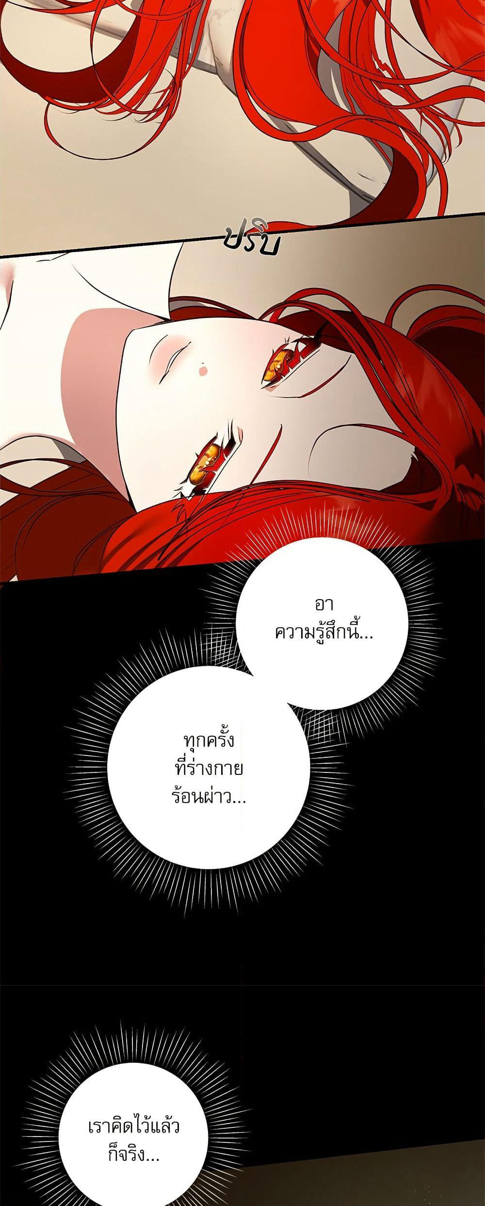 I Became My Son's First Love page 40