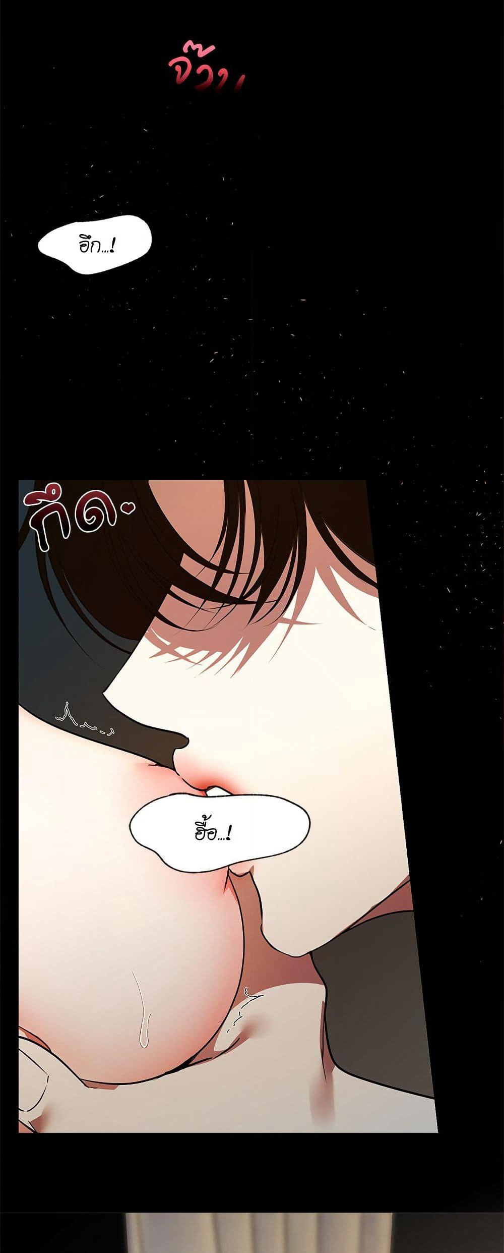 I Became My Son's First Love page 46