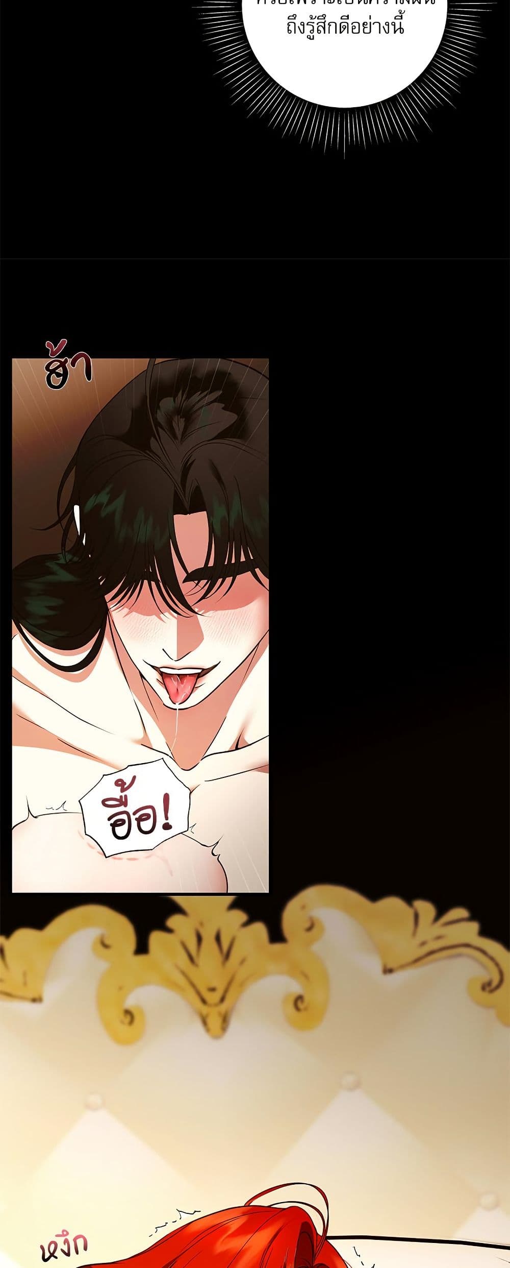 I Became My Son's First Love page 49