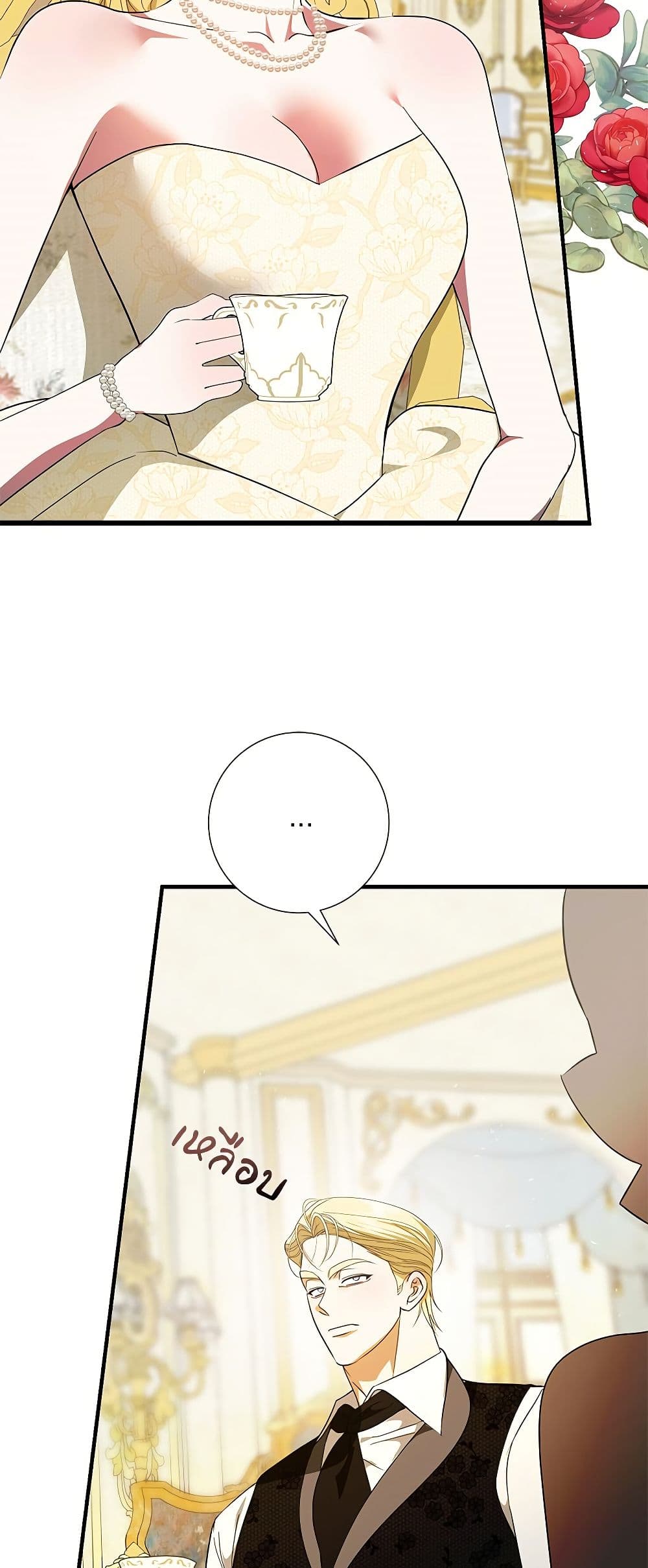 I Became My Son's First Love page 14