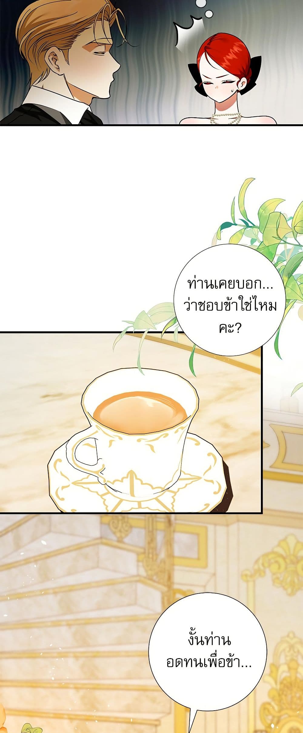 I Became My Son's First Love page 18