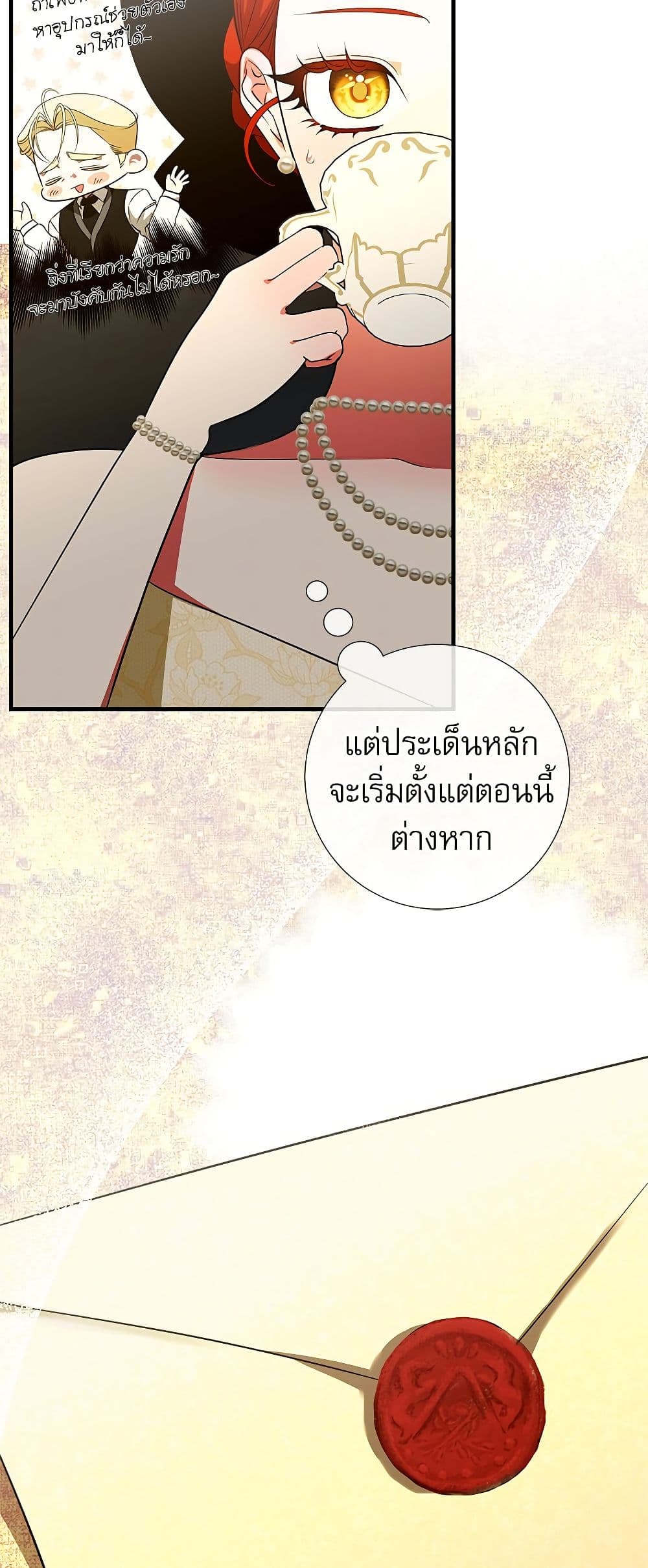 I Became My Son's First Love page 22
