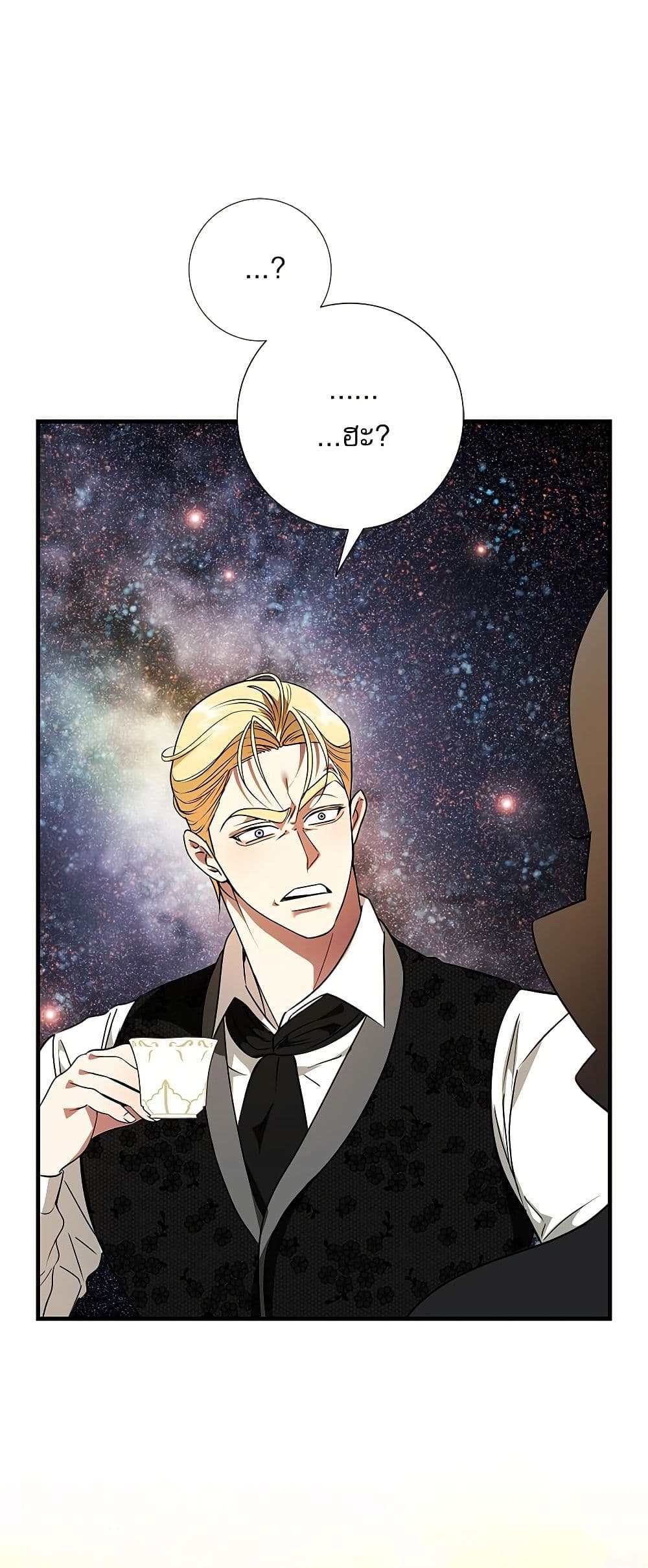 I Became My Son's First Love page 25