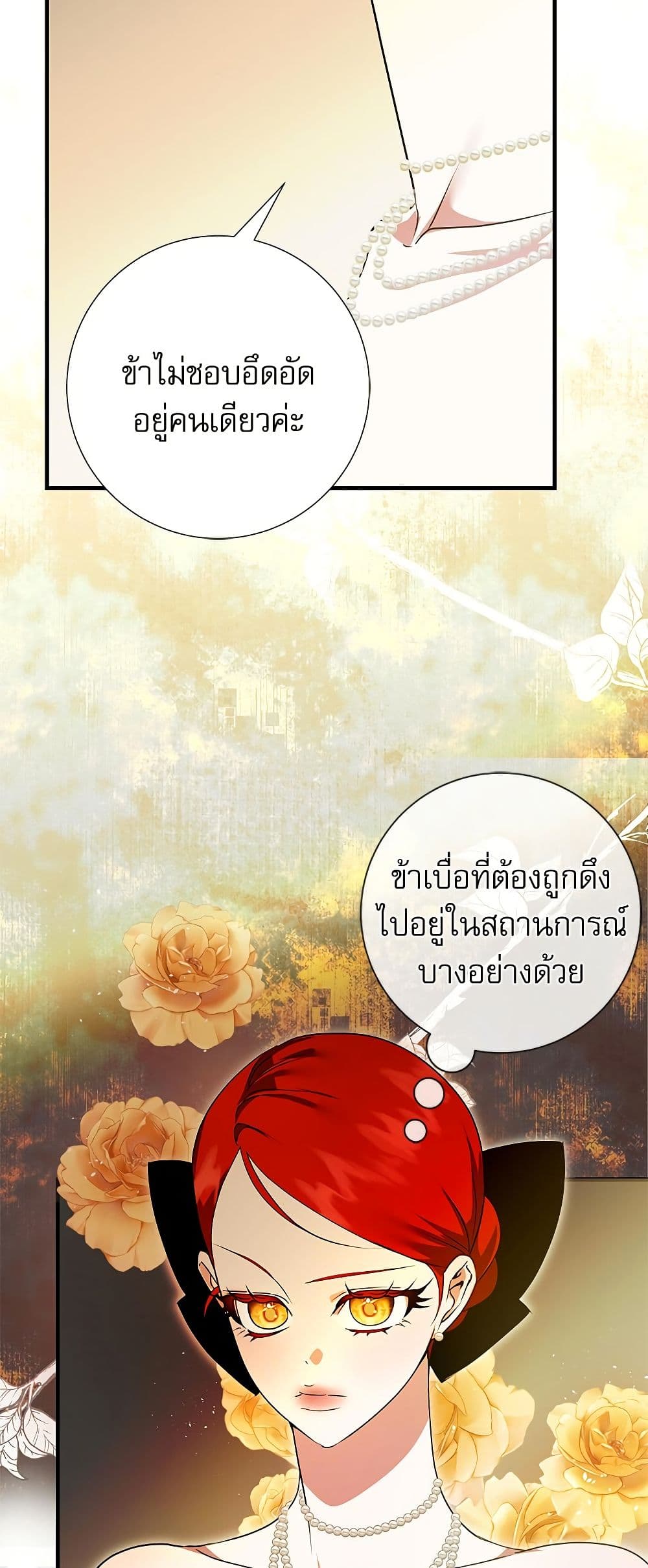 I Became My Son's First Love page 33