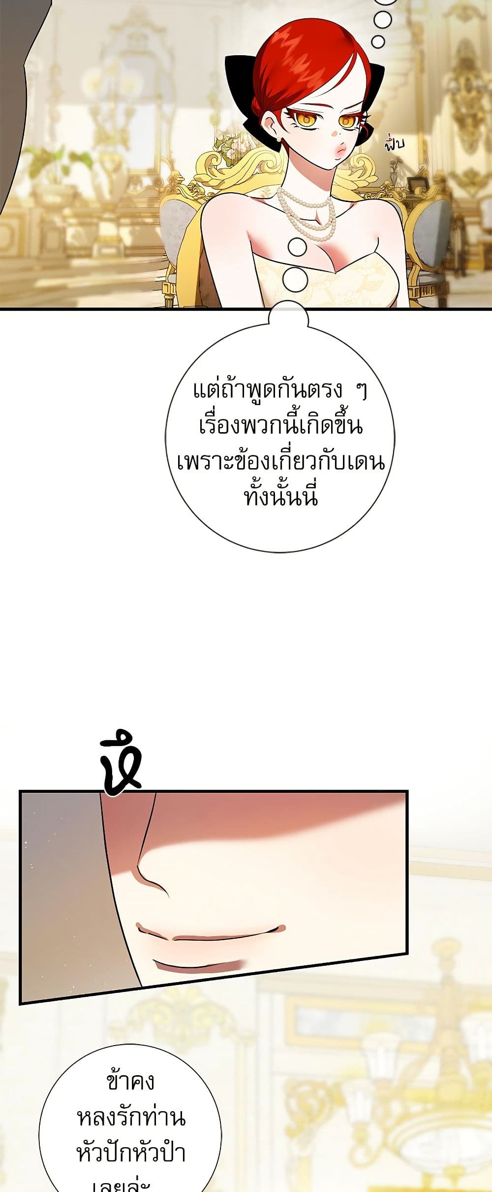 I Became My Son's First Love page 36