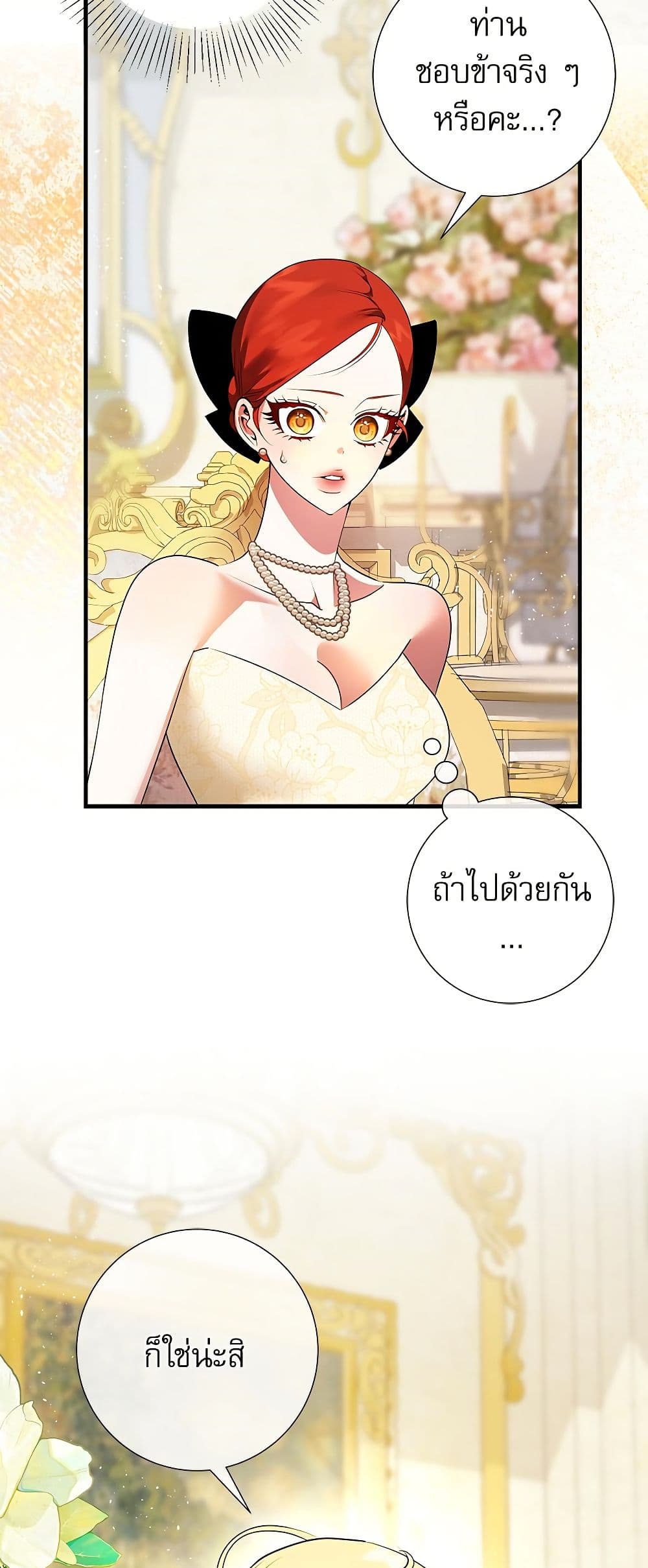 I Became My Son's First Love page 39