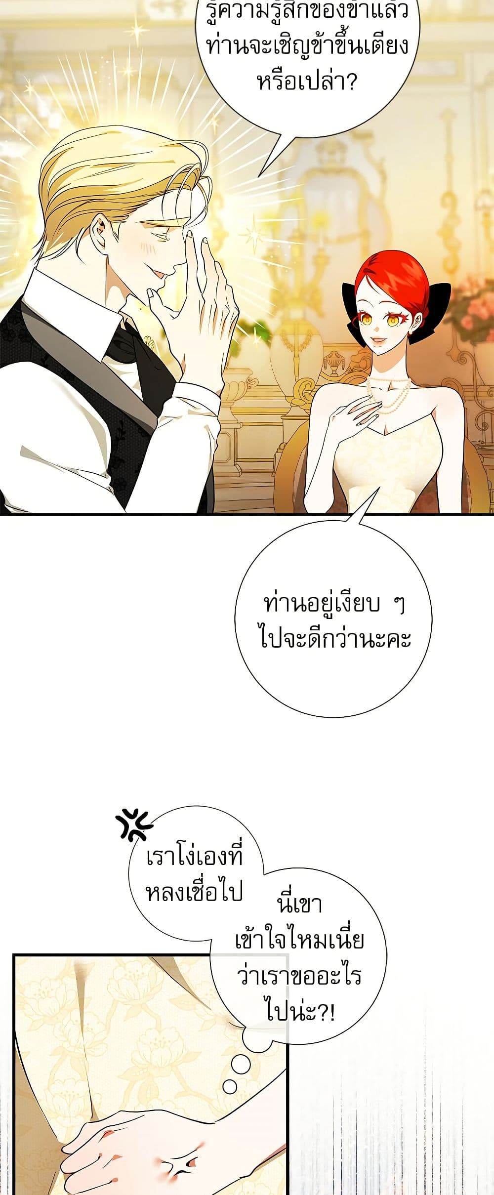 I Became My Son's First Love page 41