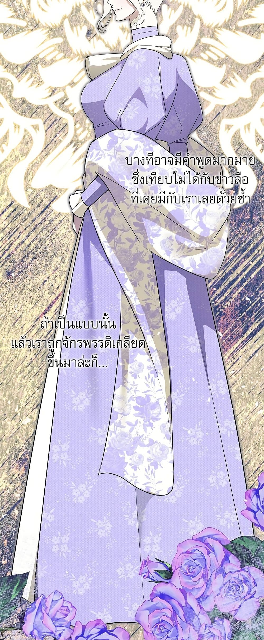 I Became My Son's First Love page 43