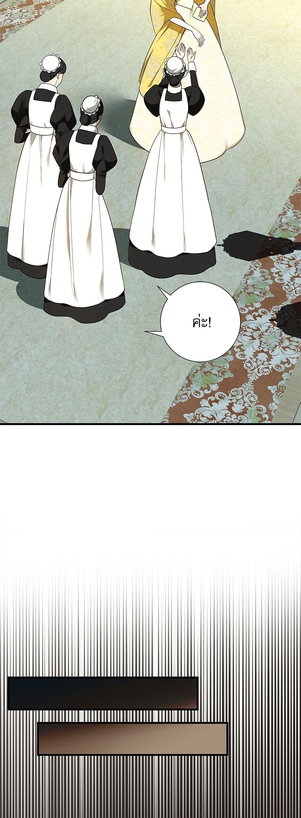 I Became My Son's First Love page 7