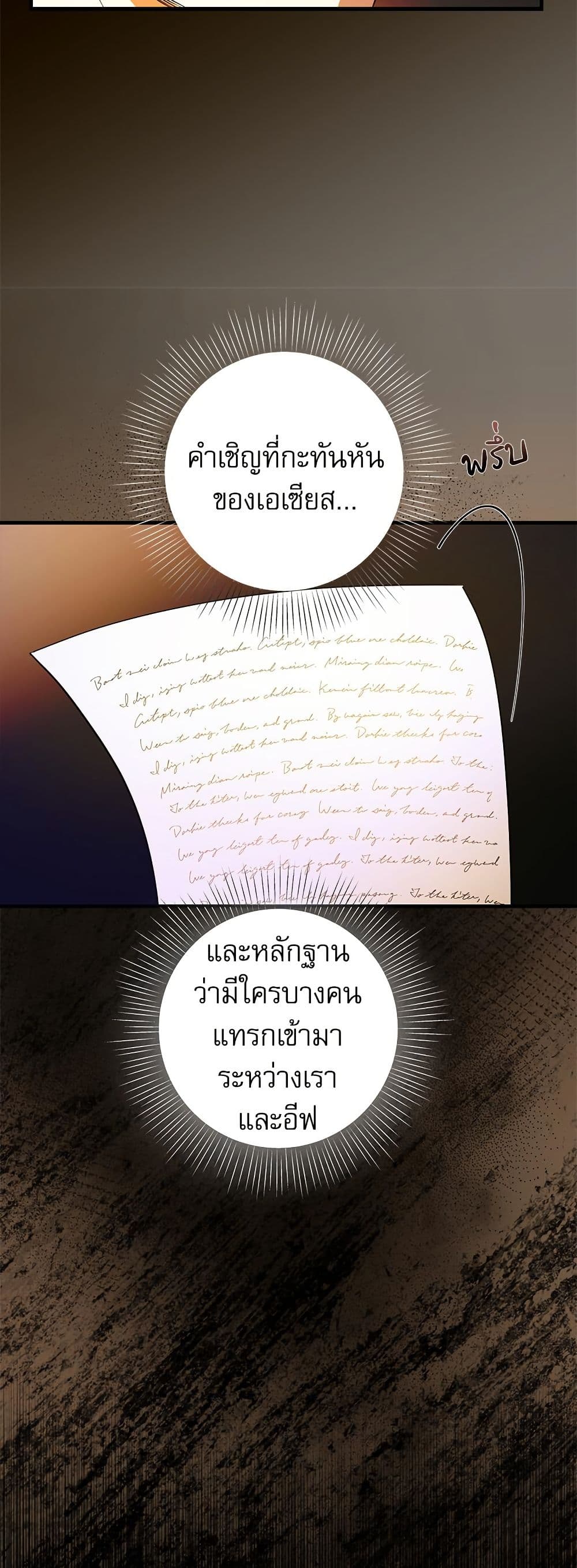 I Became My Son's First Love page 10