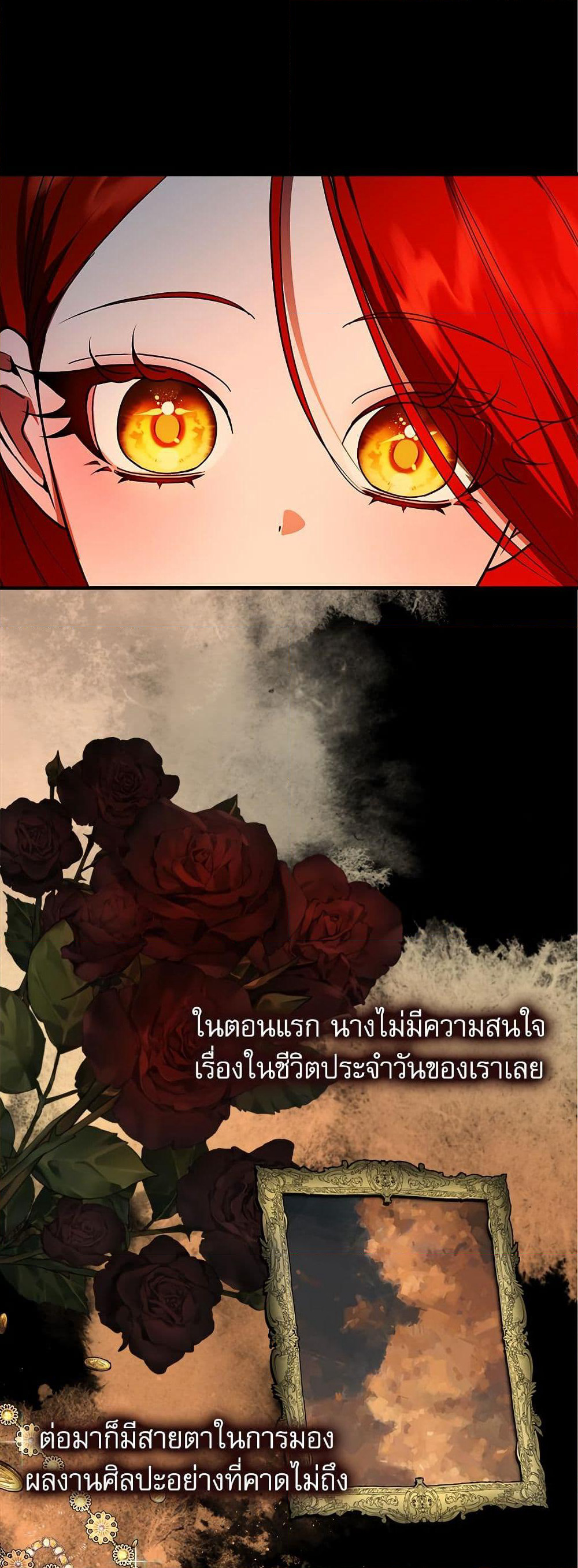 I Became My Son's First Love page 16