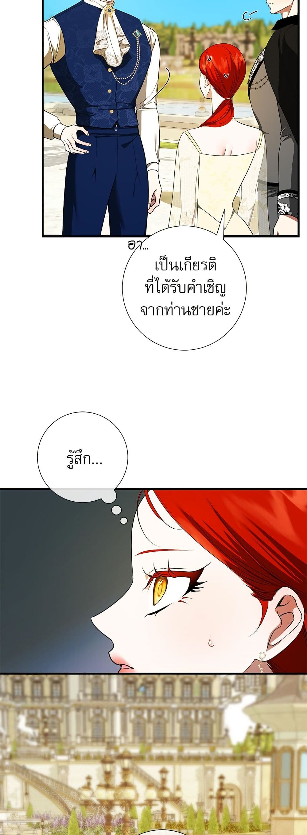 I Became My Son's First Love page 49