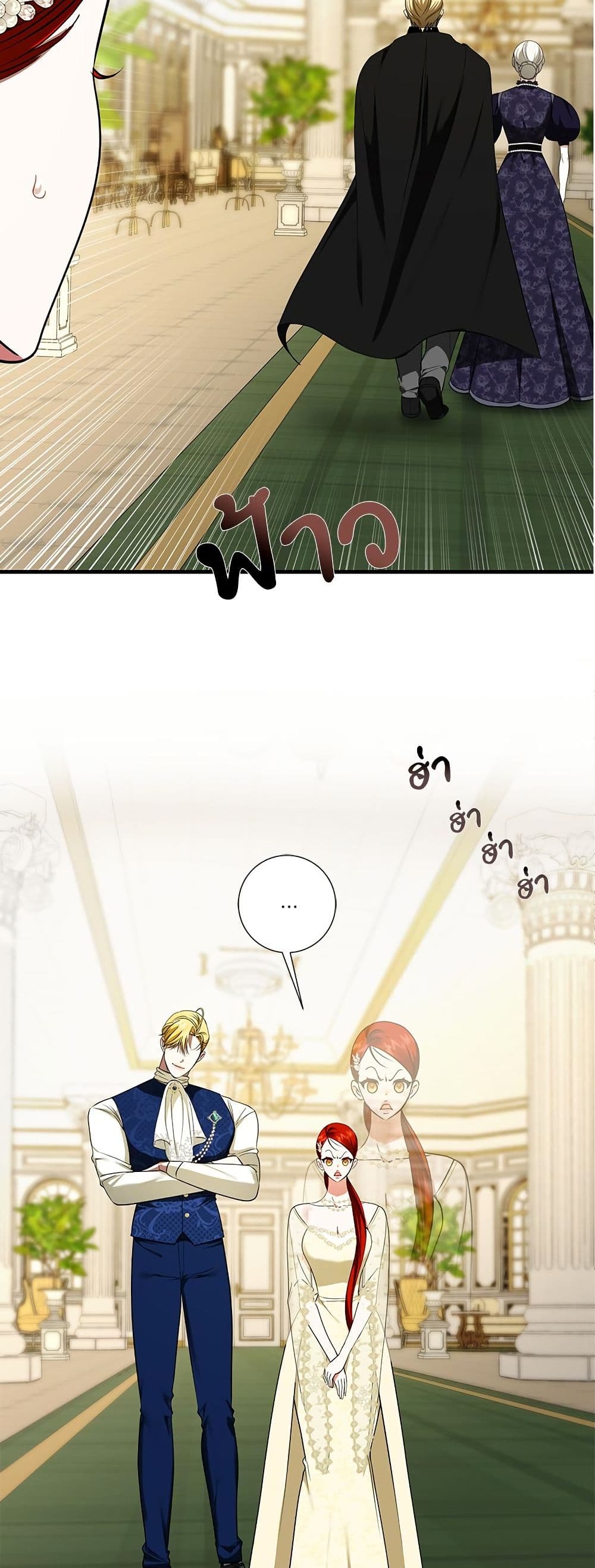I Became My Son's First Love page 7
