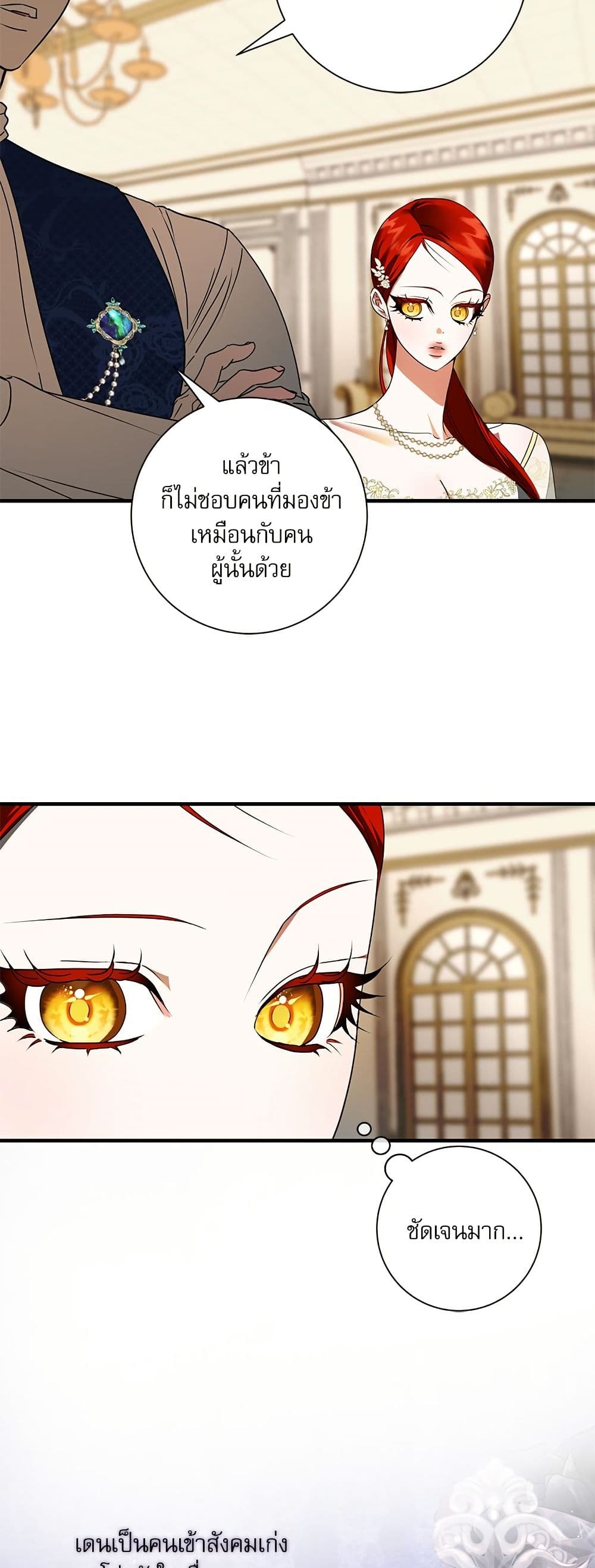 I Became My Son's First Love page 16