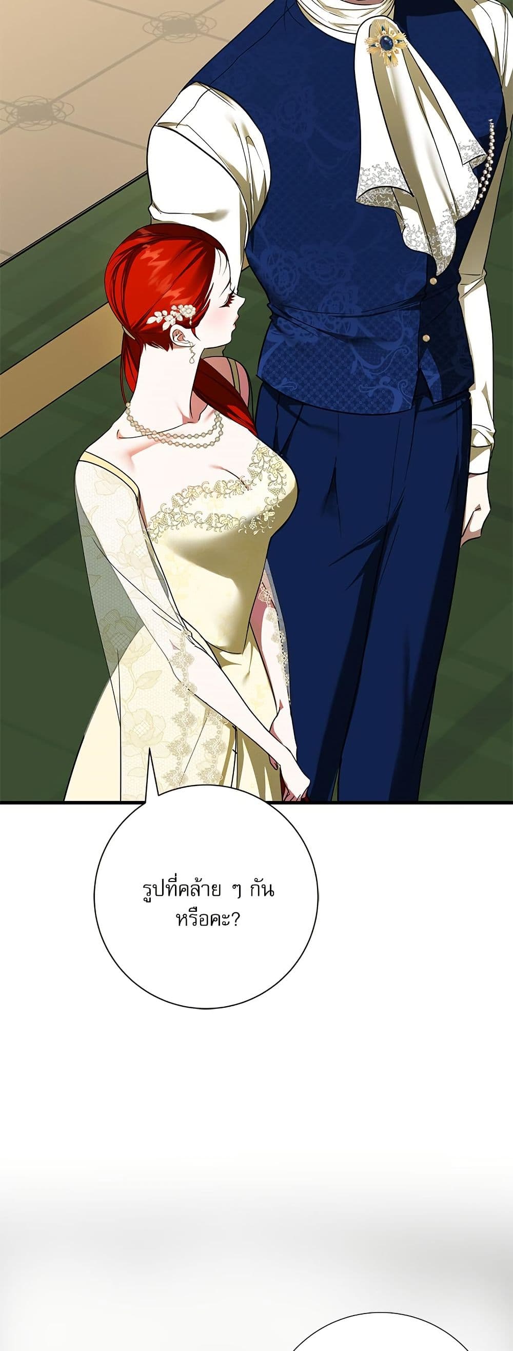 I Became My Son's First Love page 34