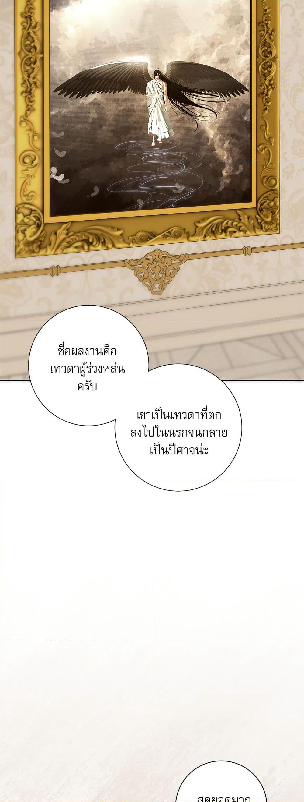 I Became My Son's First Love page 40