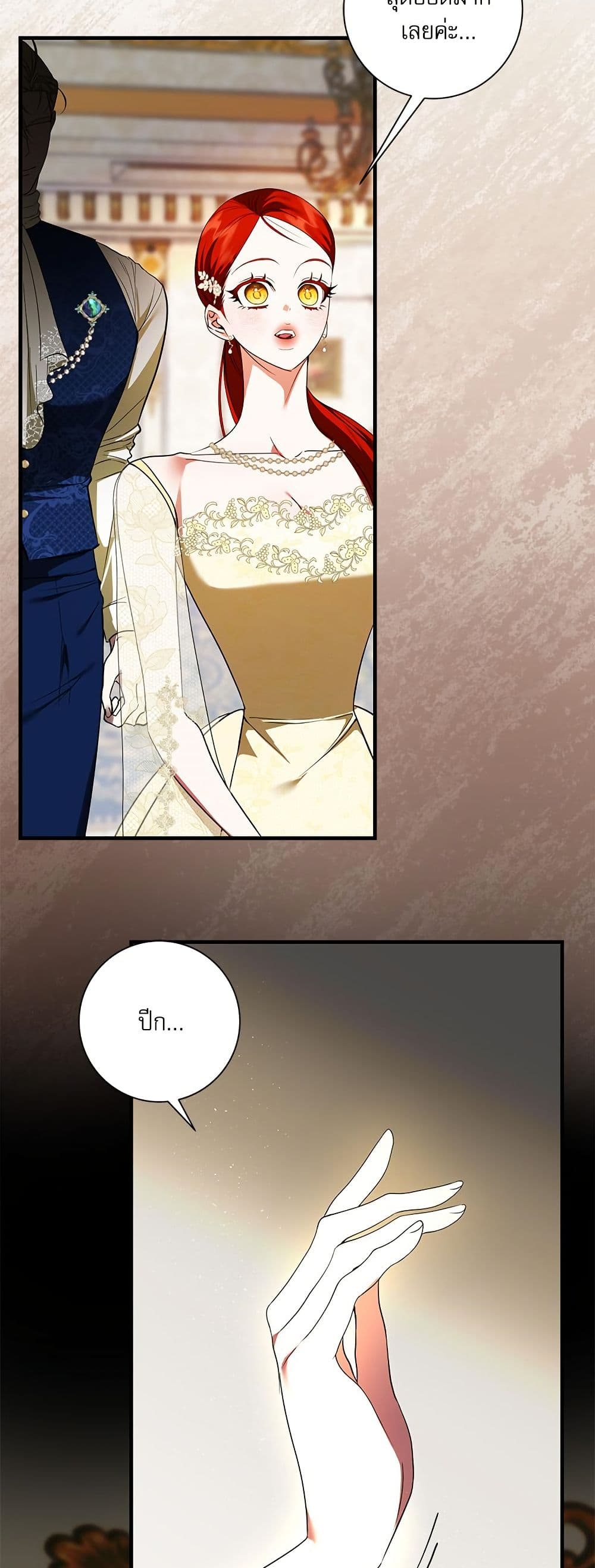 I Became My Son's First Love page 41