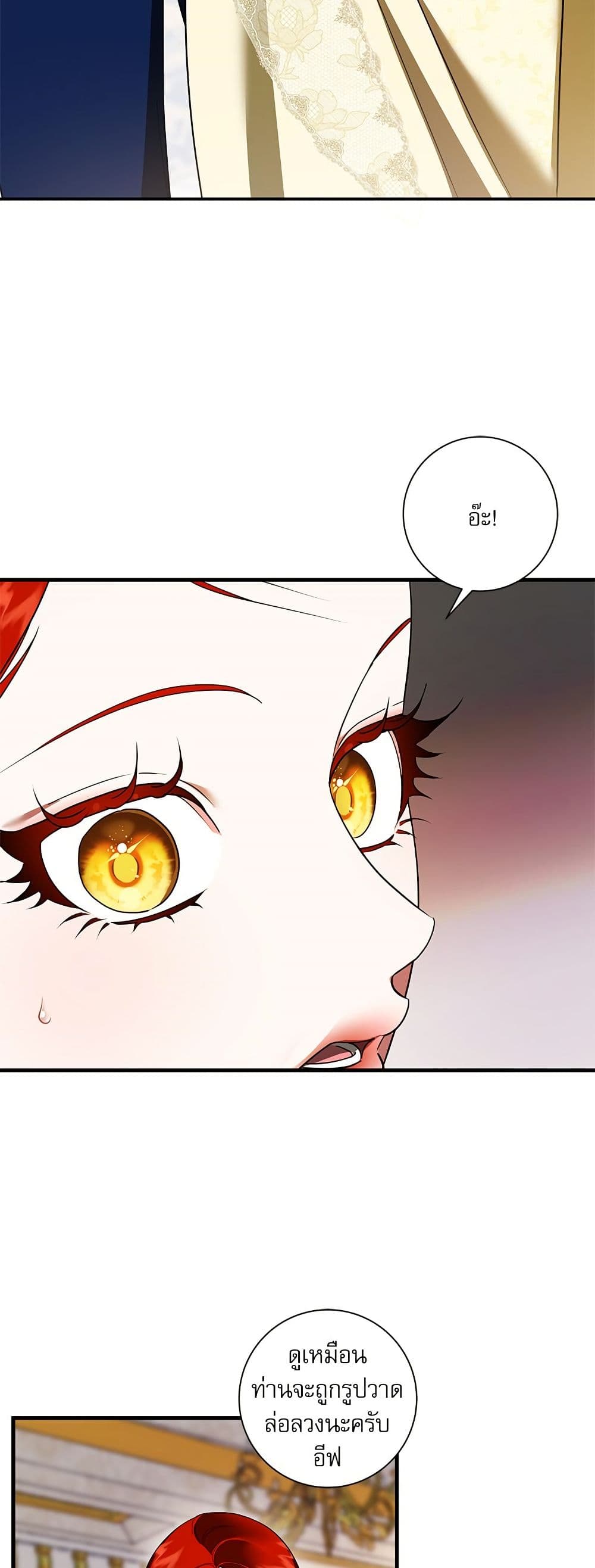 I Became My Son's First Love page 43