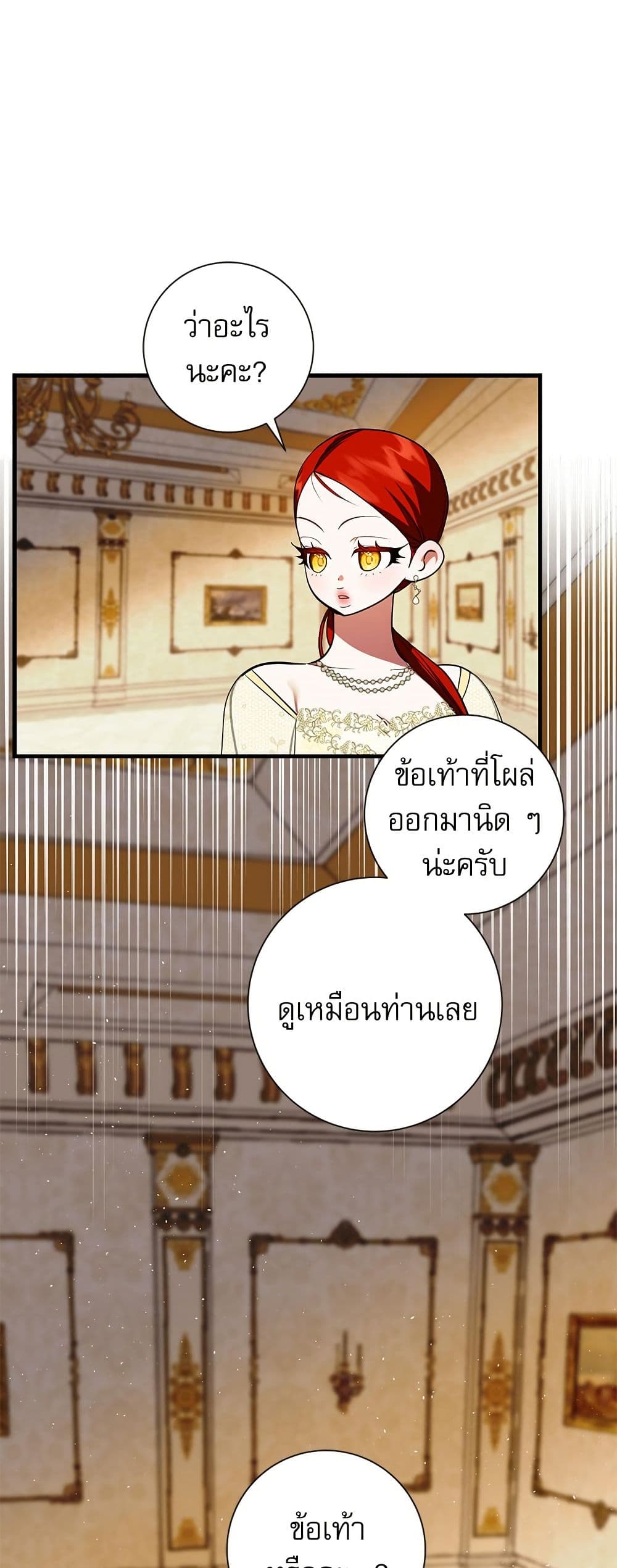 I Became My Son's First Love page 8