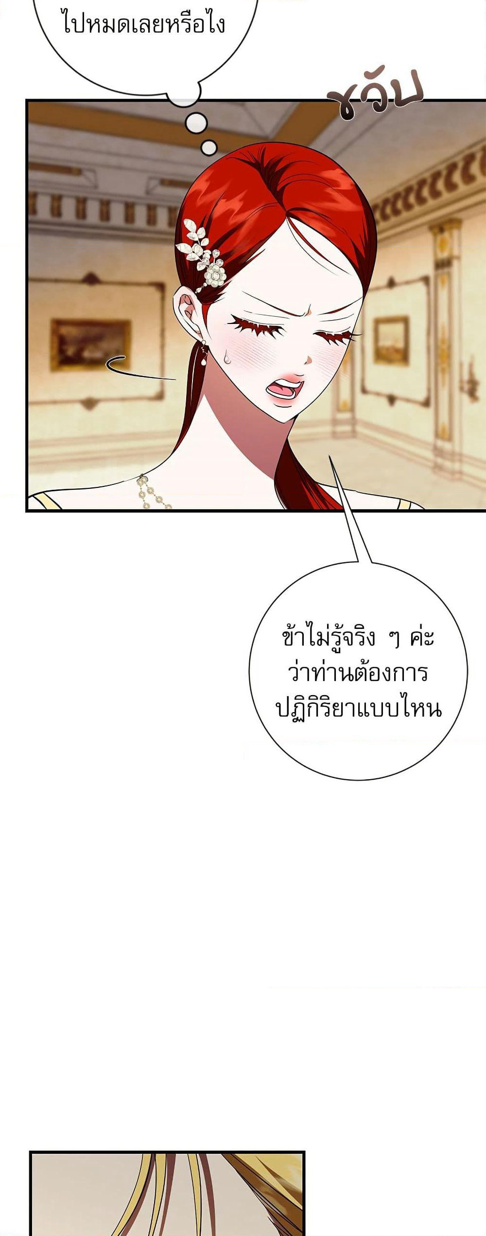 I Became My Son's First Love page 10