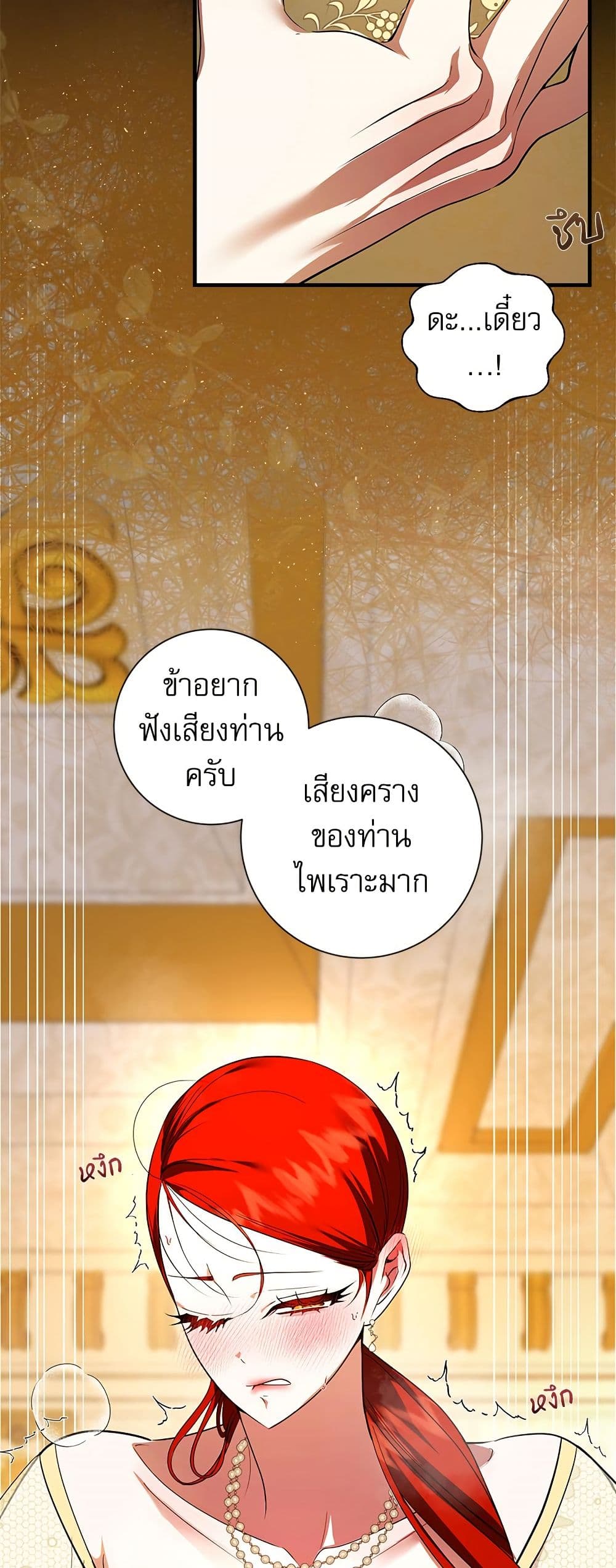 I Became My Son's First Love page 20