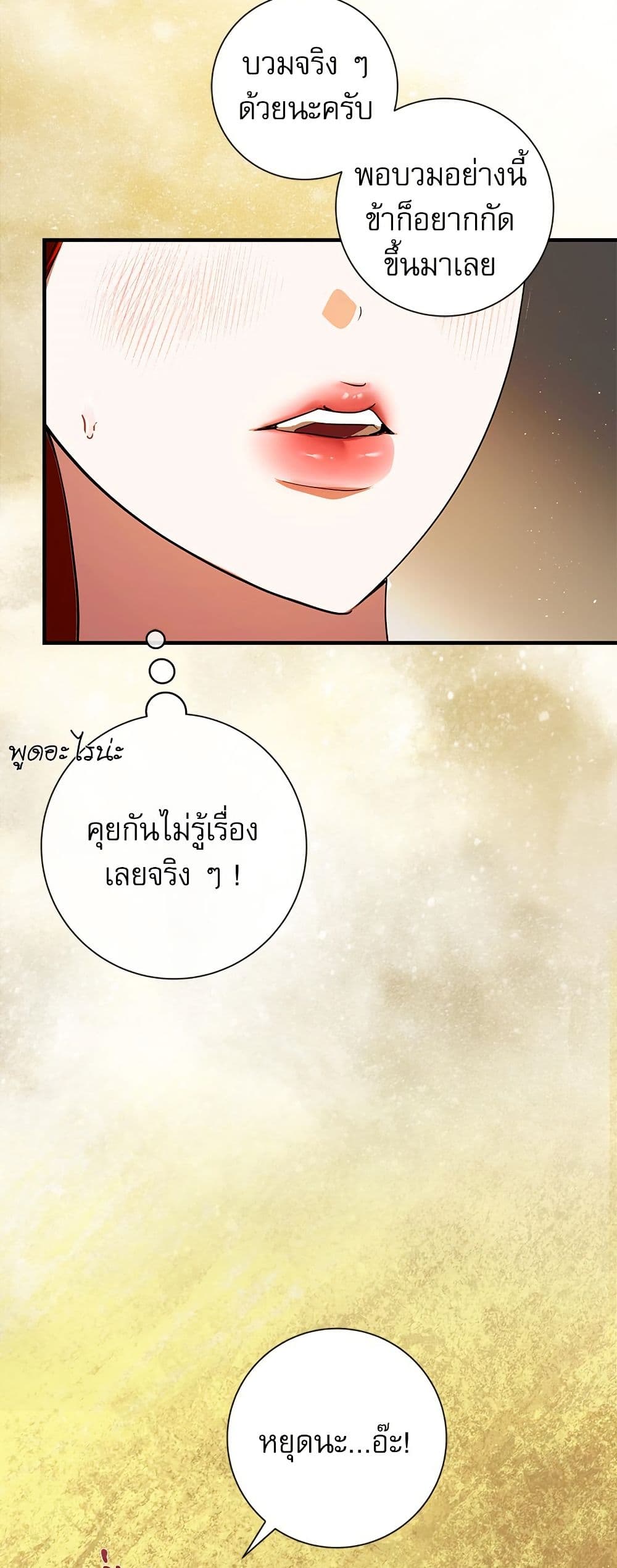 I Became My Son's First Love page 26