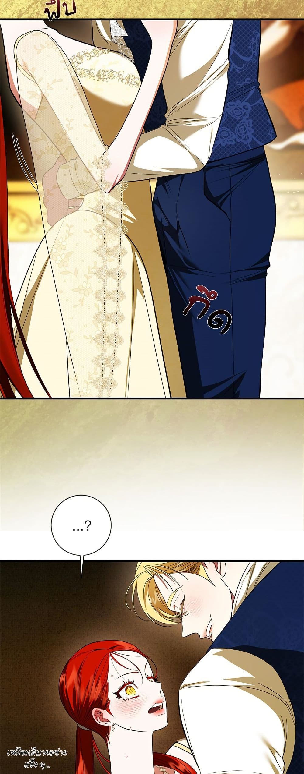 I Became My Son's First Love page 27