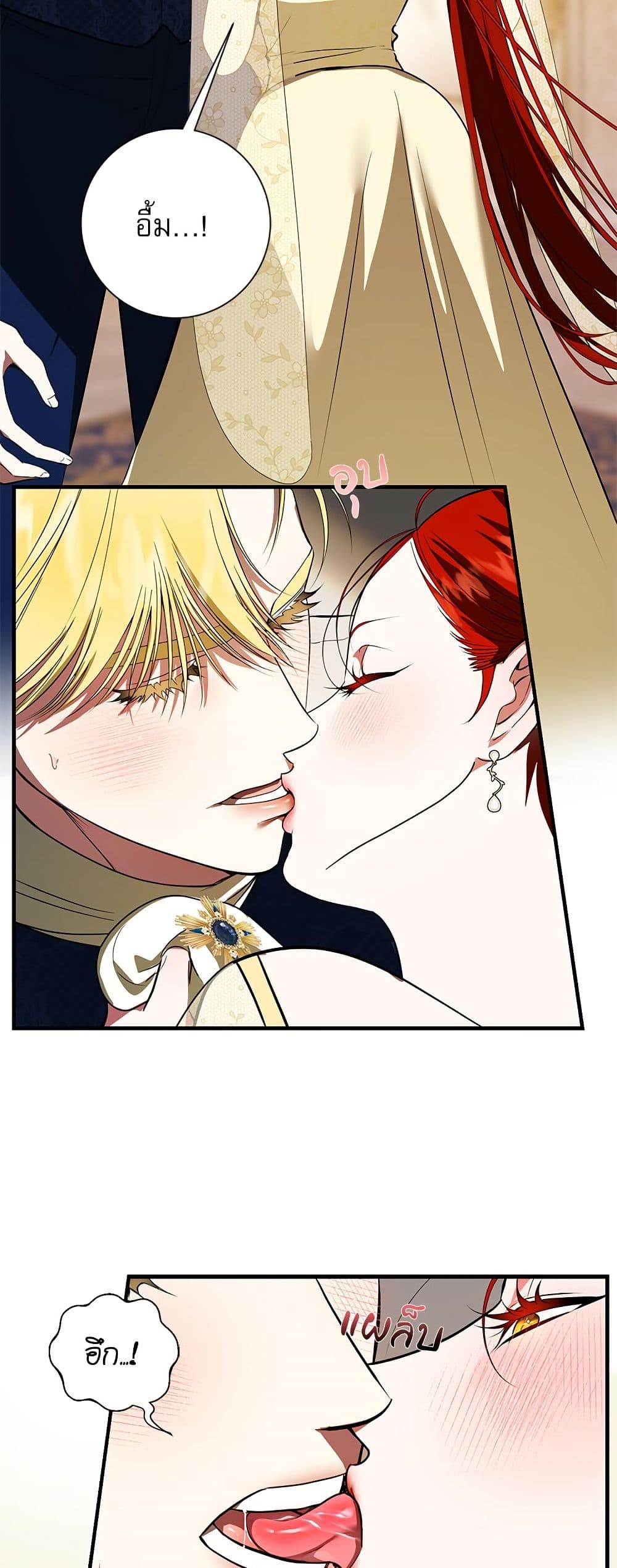 I Became My Son's First Love page 38