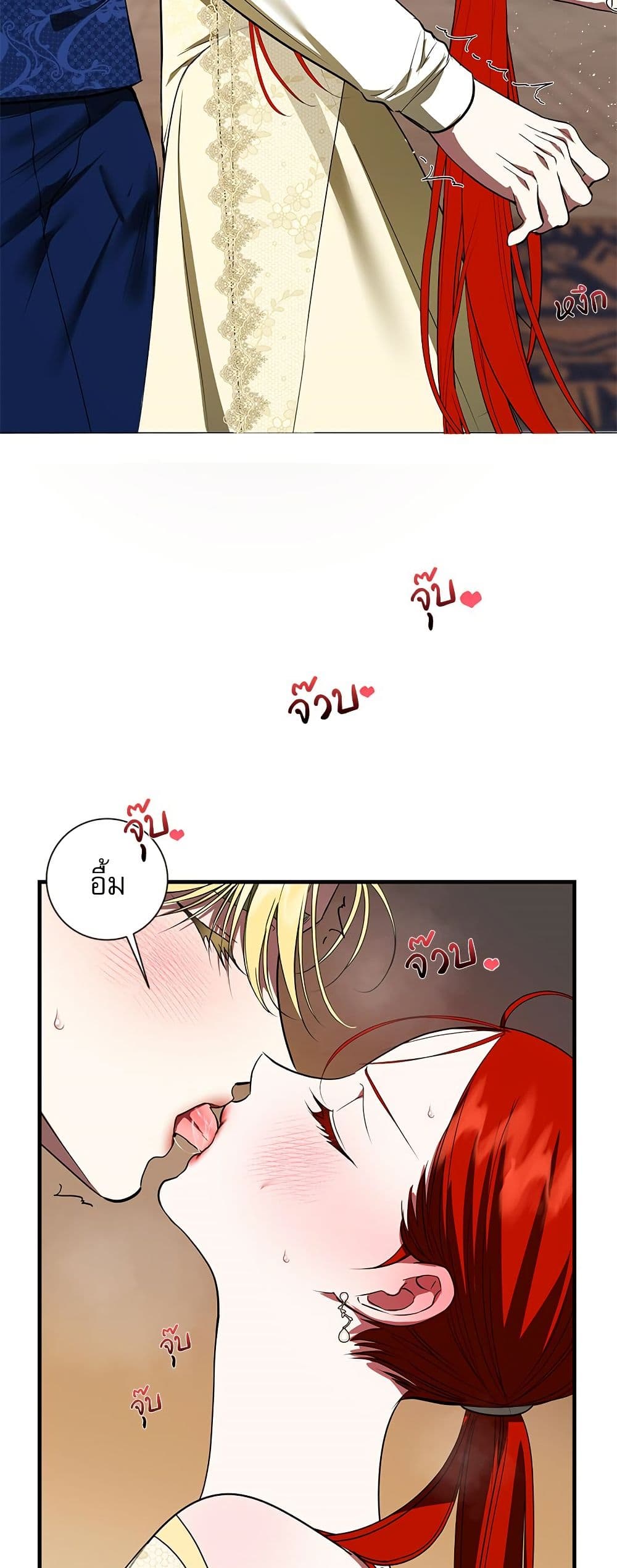 I Became My Son's First Love page 40