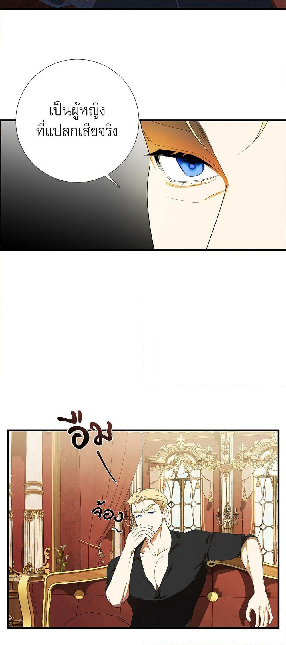 I Became My Son's First Love page 4