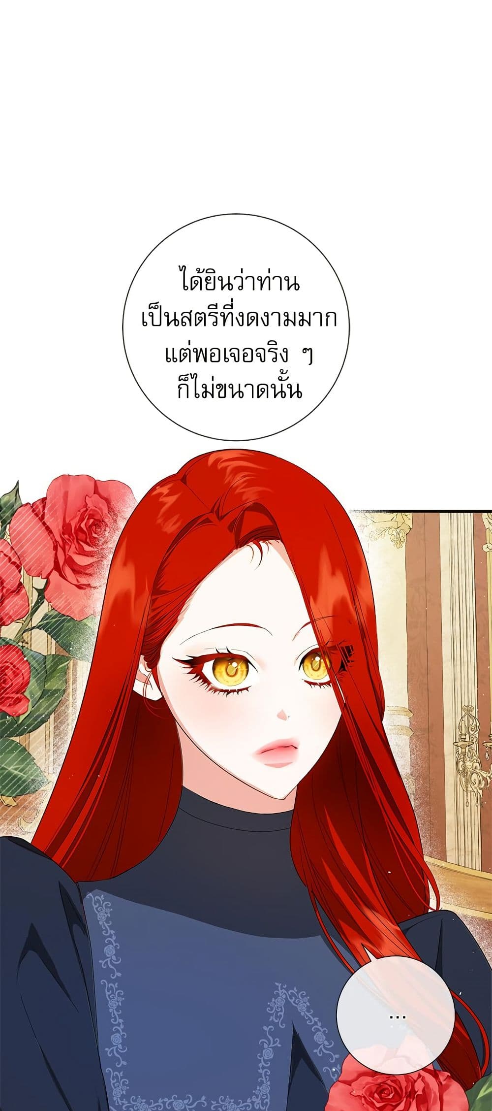 I Became My Son's First Love page 5