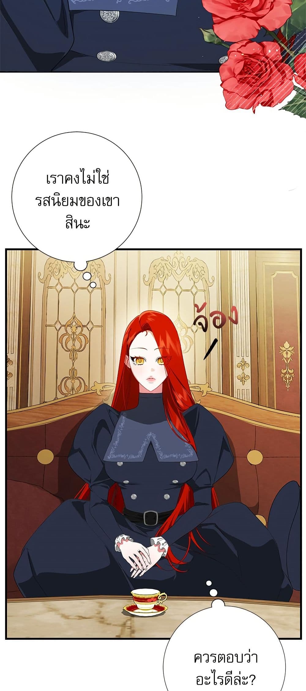 I Became My Son's First Love page 6