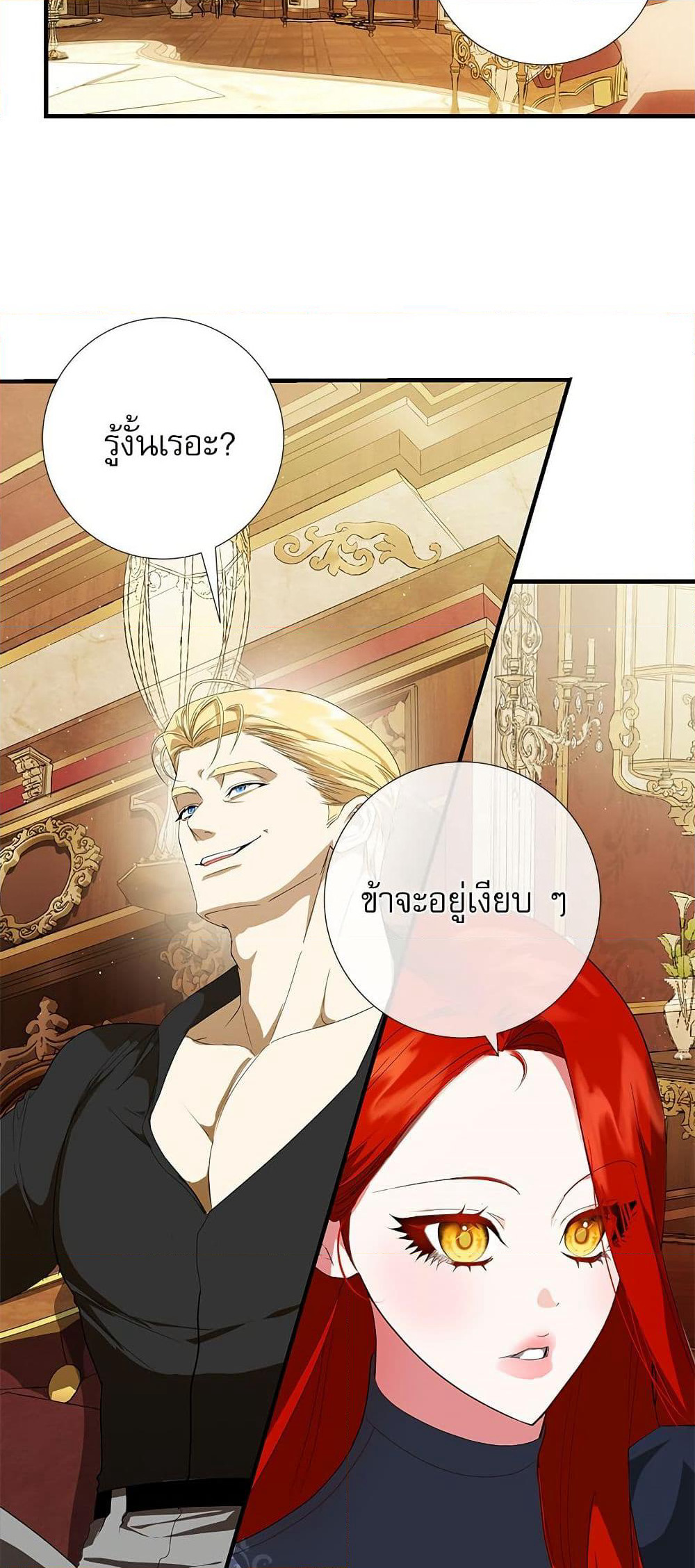 I Became My Son's First Love page 10