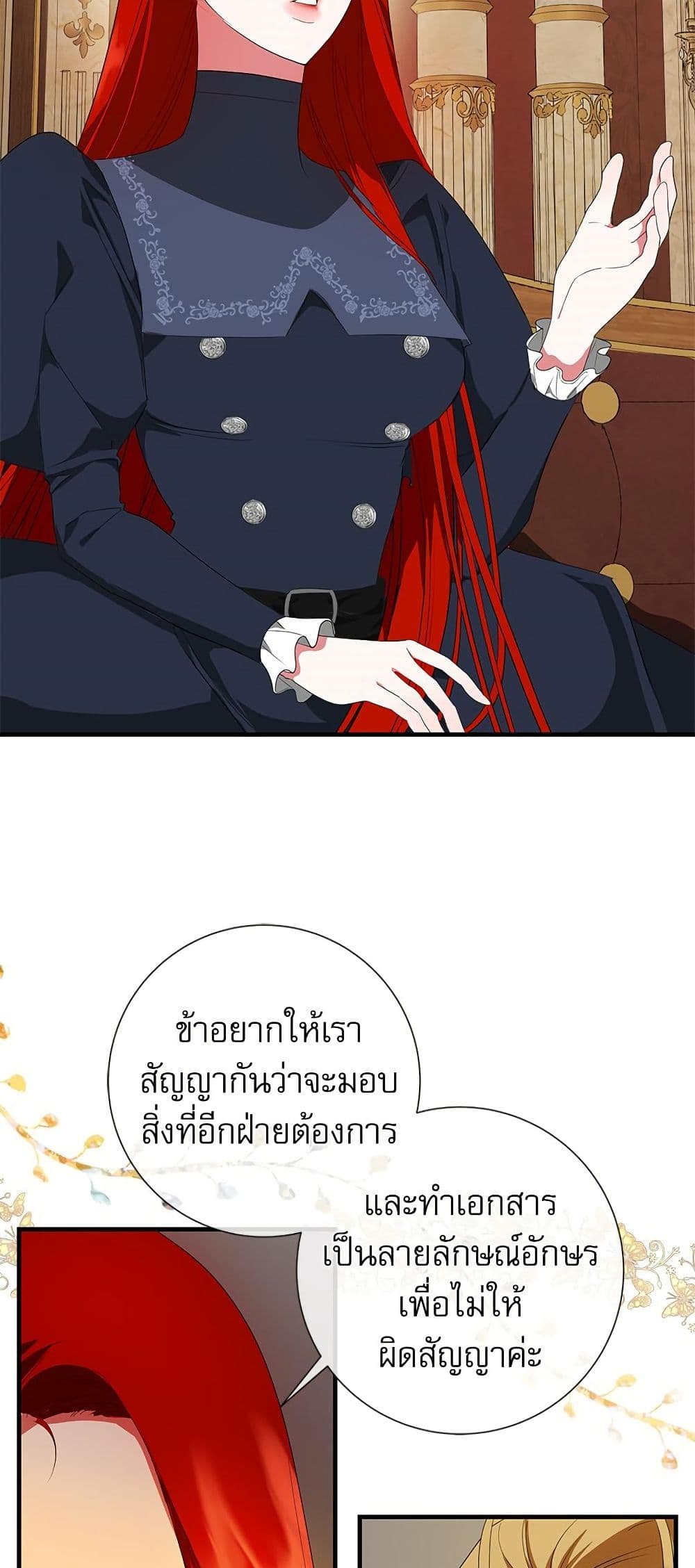 I Became My Son's First Love page 12