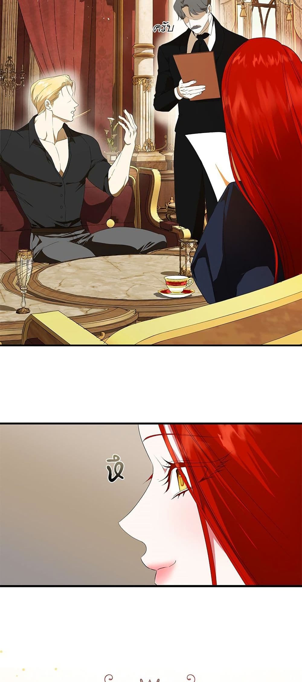 I Became My Son's First Love page 17