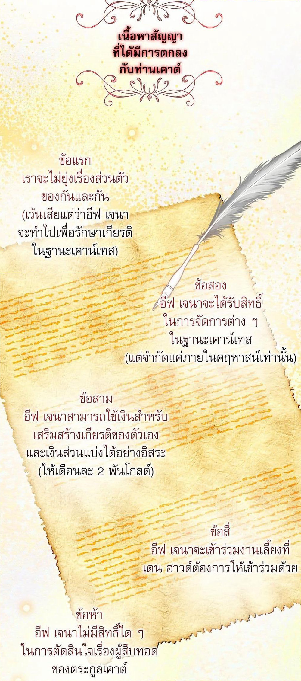 I Became My Son's First Love page 18