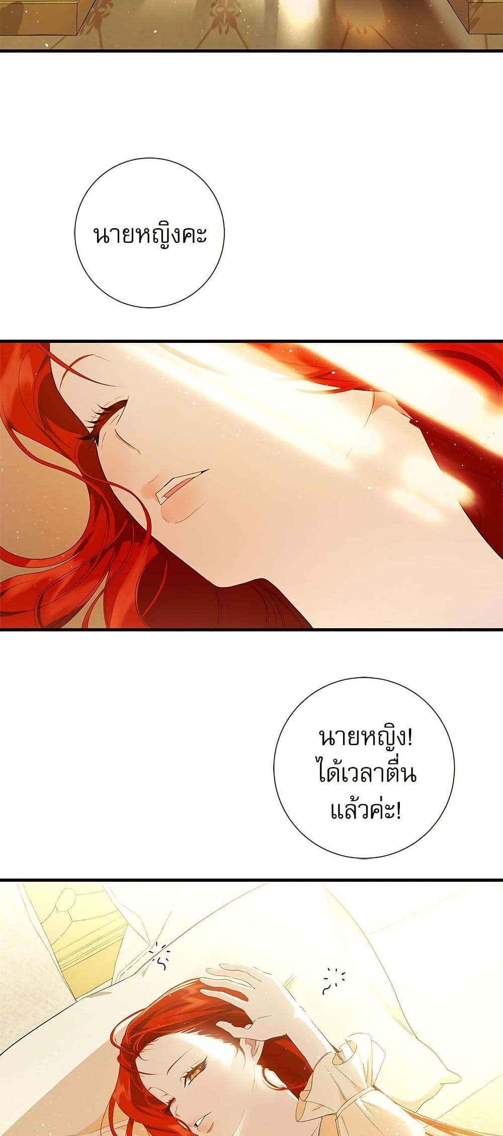 I Became My Son's First Love page 28