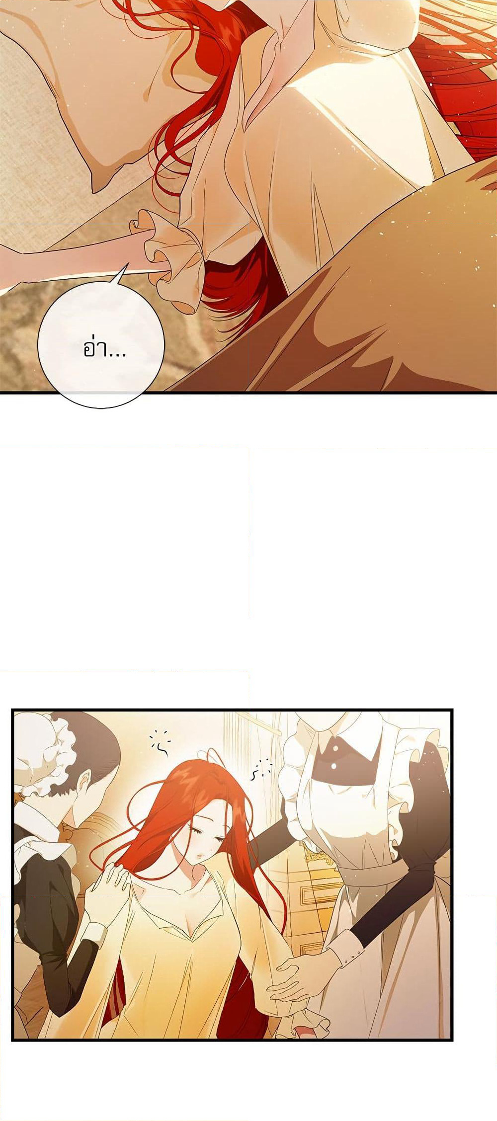 I Became My Son's First Love page 29