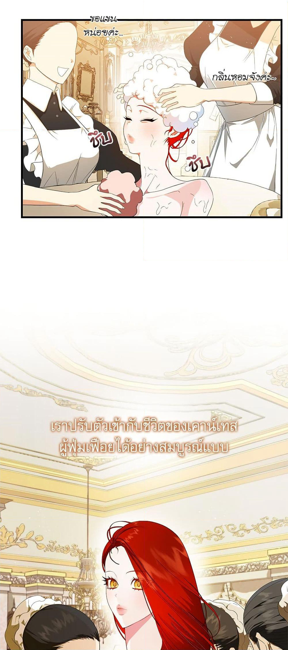 I Became My Son's First Love page 30