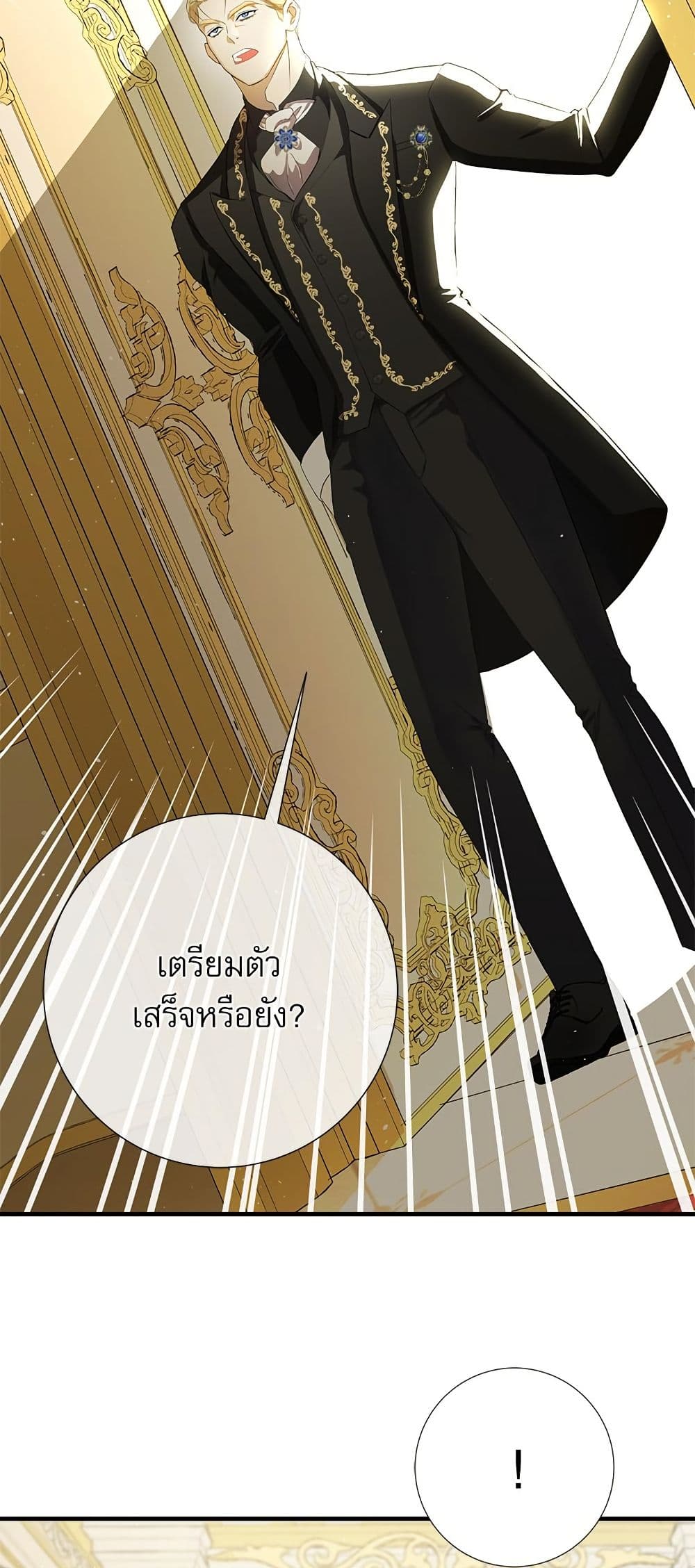 I Became My Son's First Love page 41