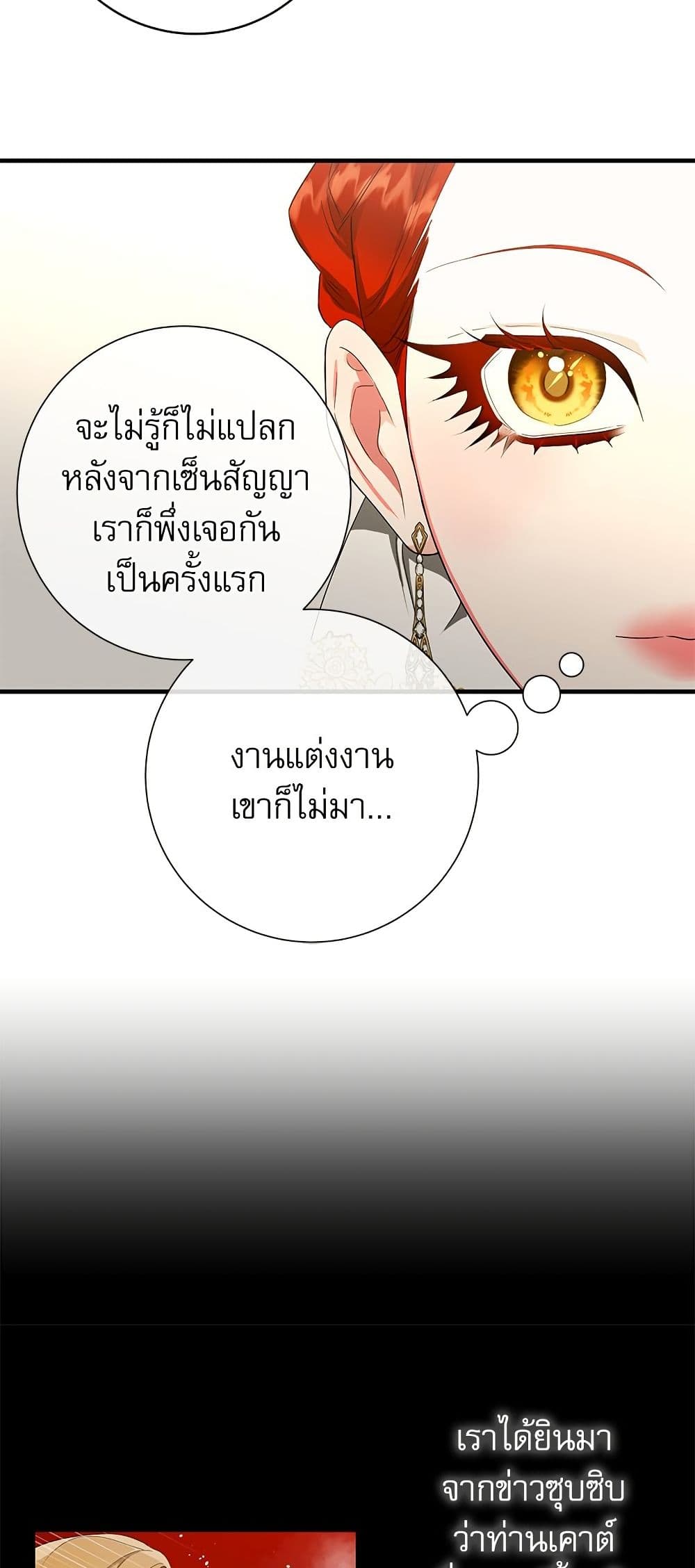I Became My Son's First Love page 45