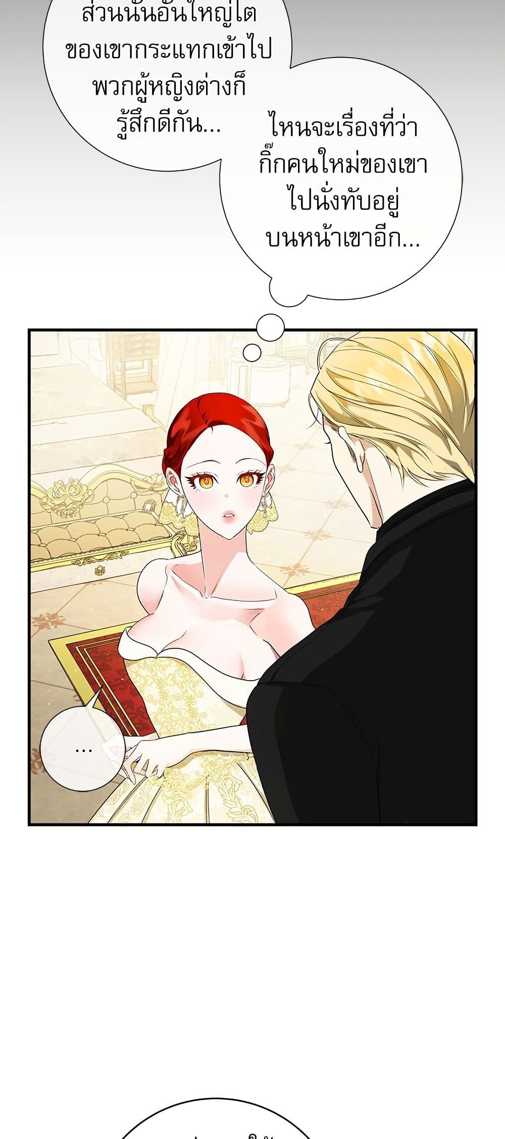 I Became My Son's First Love page 48