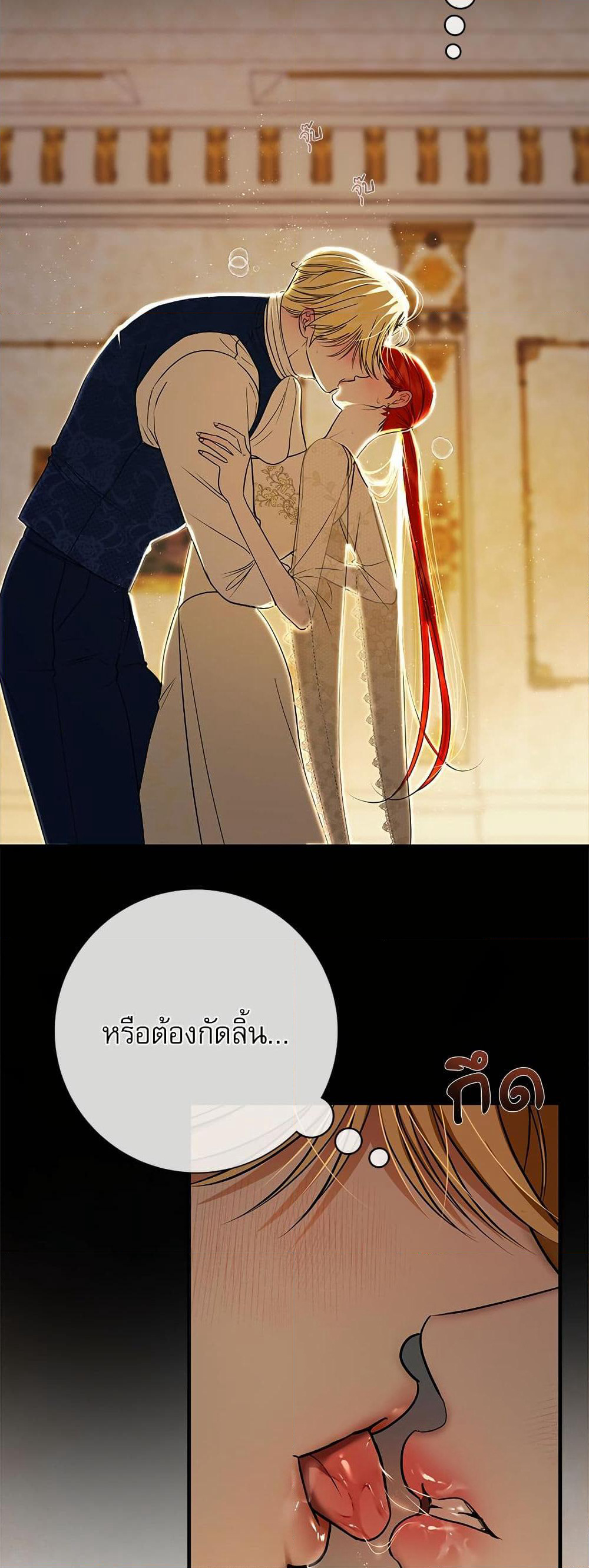 I Became My Son's First Love page 5